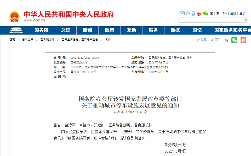 1622084773125764.png 微信截圖_20210527110303.png