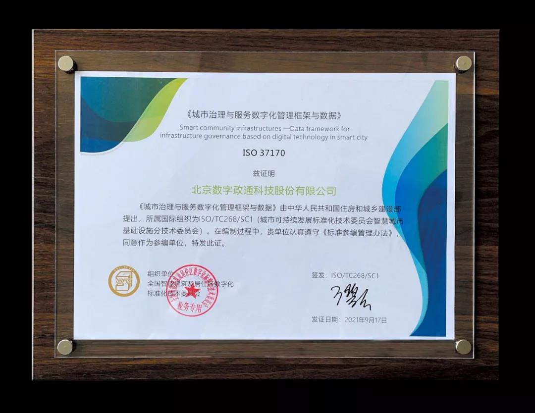 1633665134621876.jpg 國標.jpg