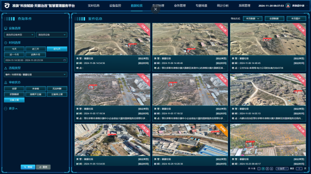 1732498497137344.png 2.png