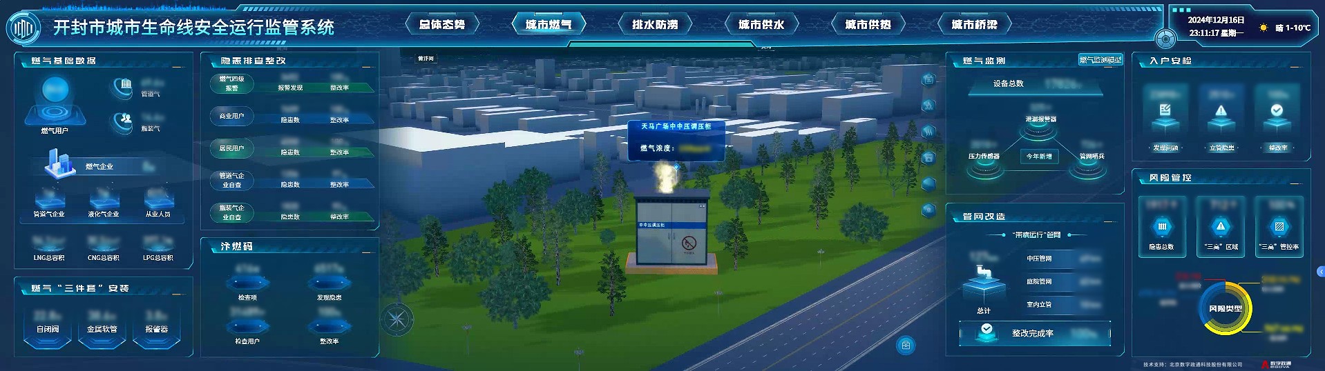 1748403189649607.jpg 燃氣.jpg